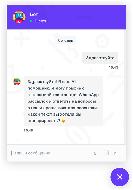 Онлайн чат для сайта с Искусcтвенным Интеллектом Chatsy