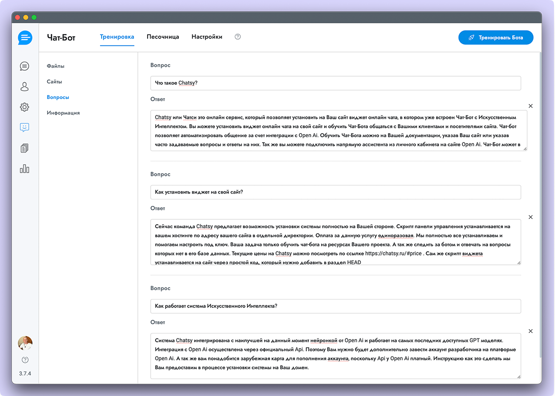 Обучение чат-бота с Искусcтвенным Интеллектом